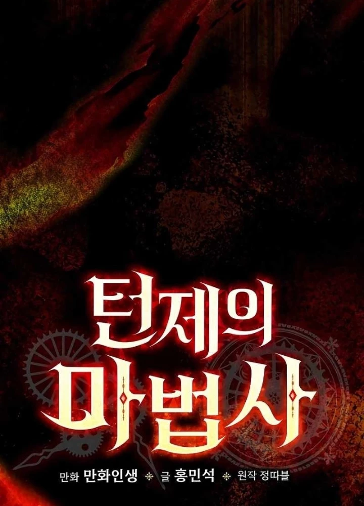 Pháp Sư Hệ Theo Lượt Chapter 2 - 13