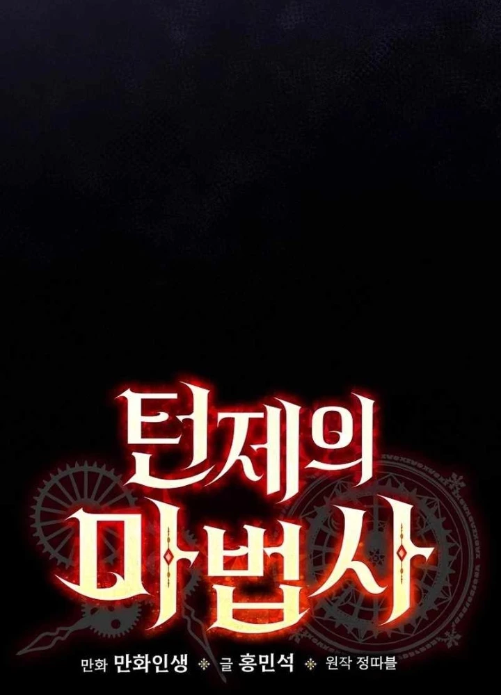 Pháp Sư Hệ Theo Lượt Chapter 5 - 15