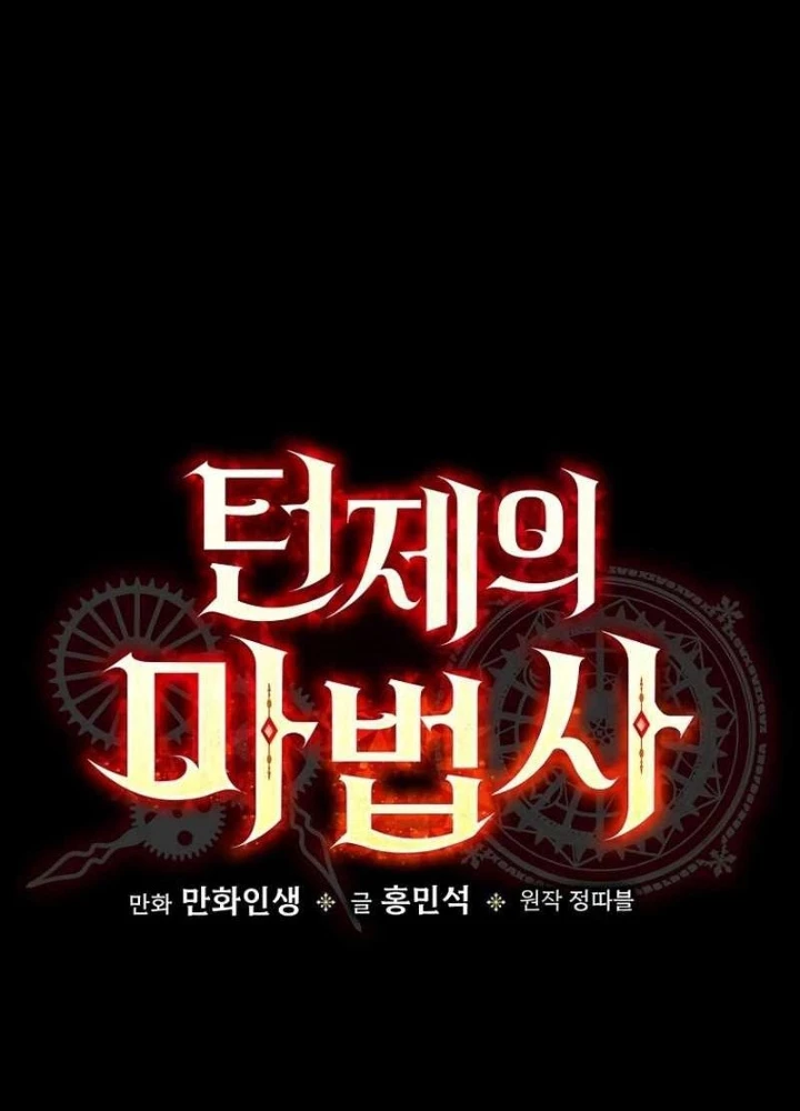 Pháp Sư Hệ Theo Lượt Chapter 6 - 17