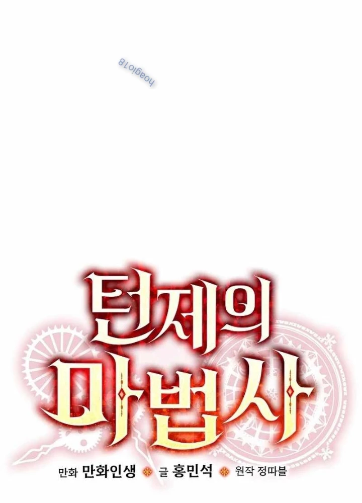 Pháp Sư Hệ Theo Lượt Chapter 7 - 33