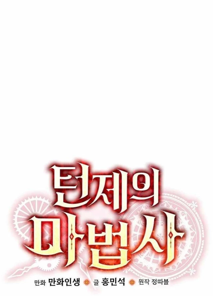 Pháp Sư Hệ Theo Lượt Chapter 8 - 41