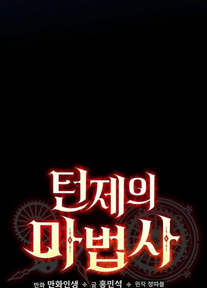 Pháp Sư Hệ Theo Lượt Chapter 10 - 19