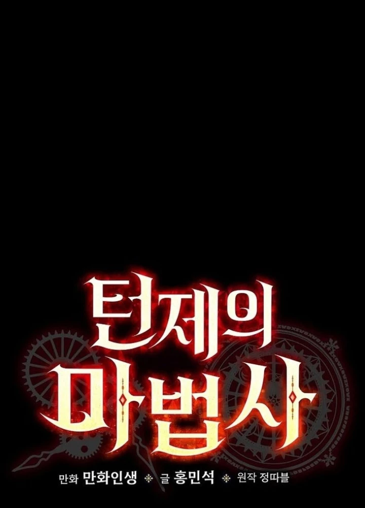 Pháp Sư Hệ Theo Lượt Chapter 11 - 11