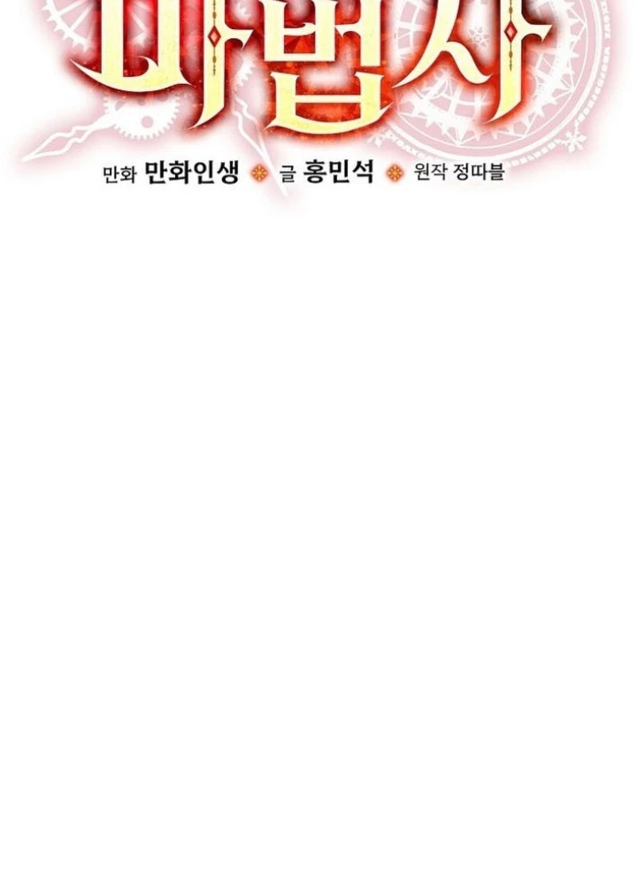 Pháp Sư Hệ Theo Lượt Chapter 12 - 39