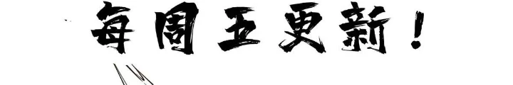Ác long chuyển sinh: Bắt đầu phục thù từ 5 tuổi Chapter 151 - 102
