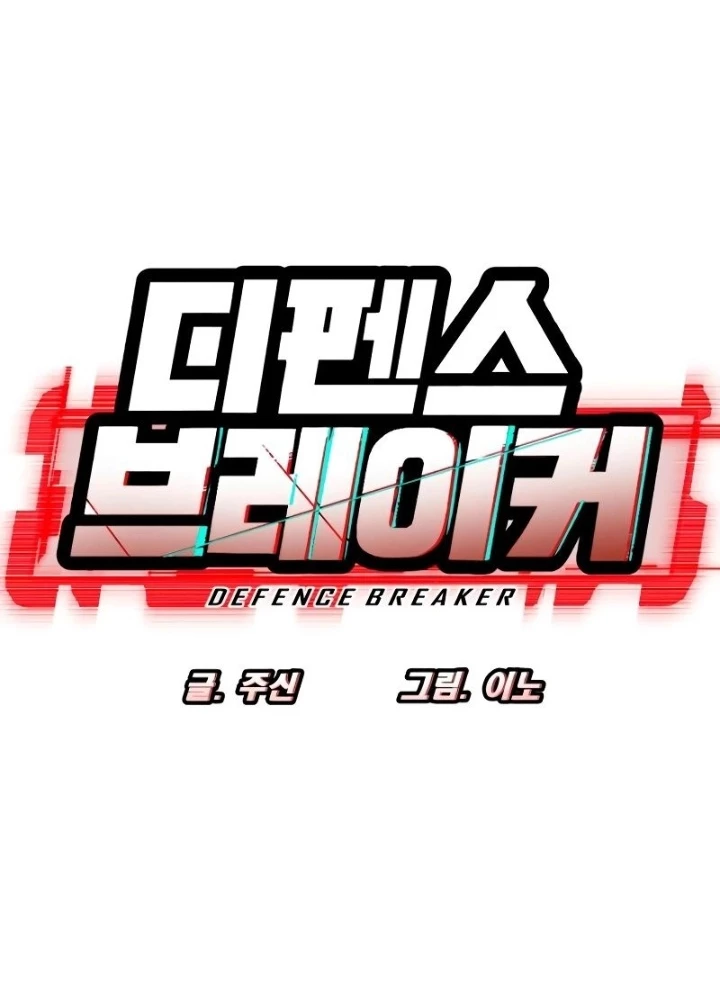 Phá Vỡ Phòng Thủ Chapter 2 - 23