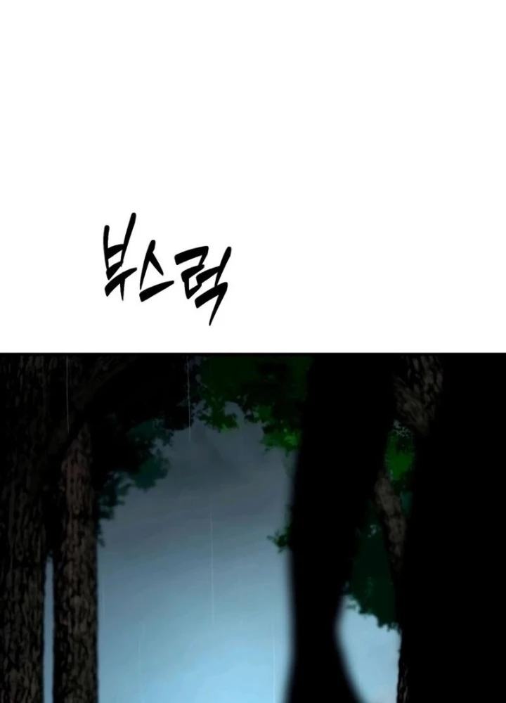Phá Vỡ Phòng Thủ Chapter 4 - 13