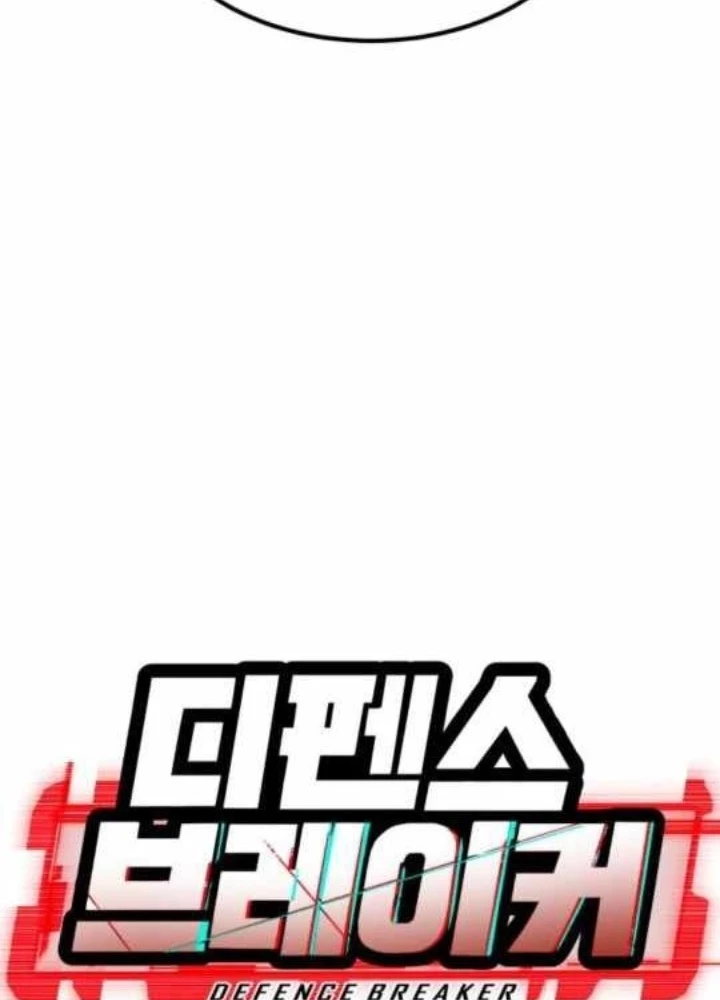 Phá Vỡ Phòng Thủ Chapter 6 - 11