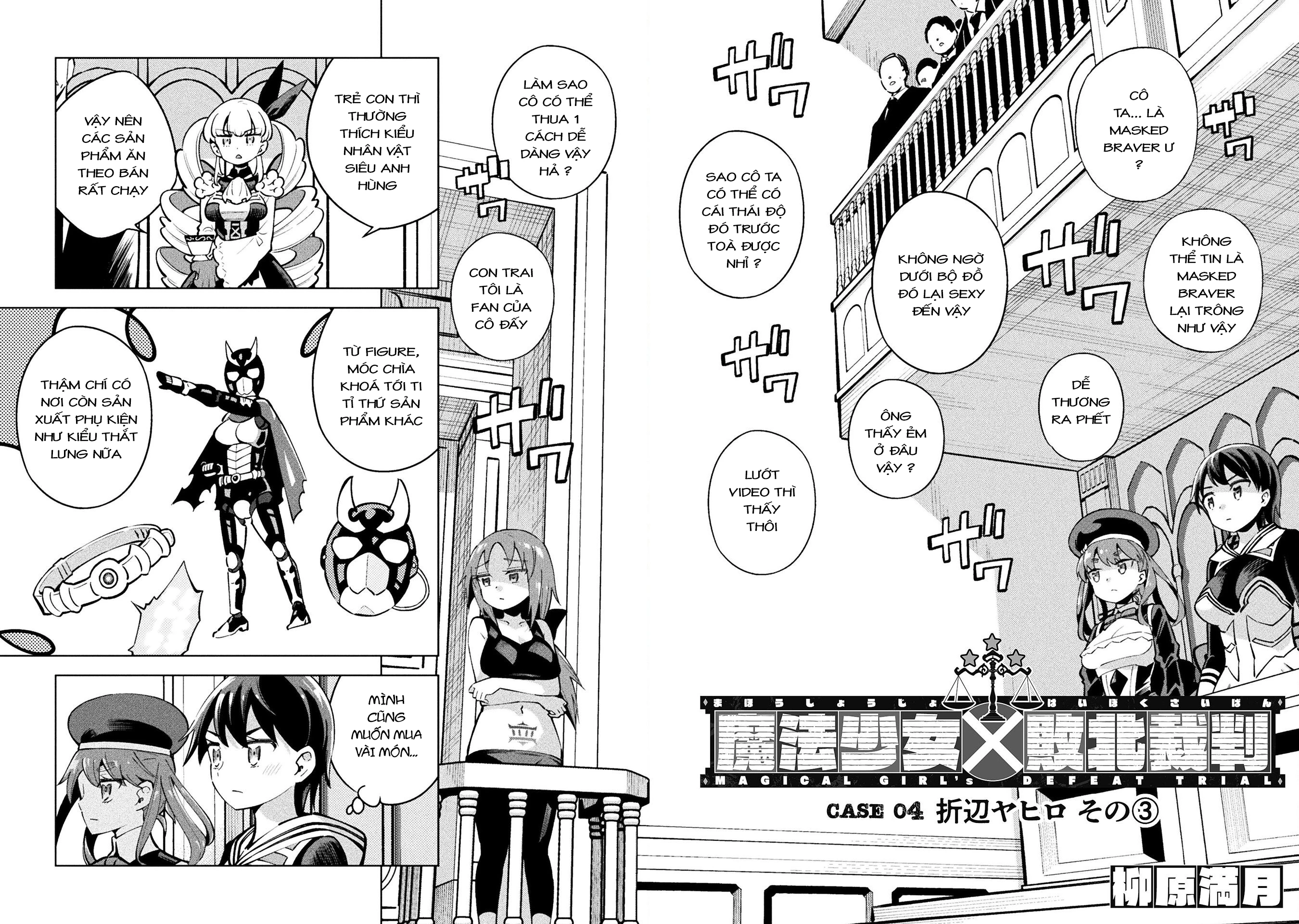Mahou Shoujo × Haiboku Saiban Chapter 10 - 2