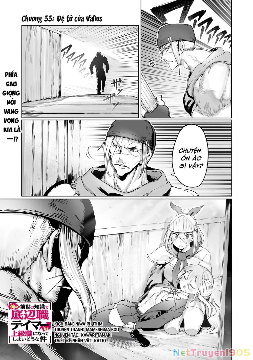 The Useless Tamer Will Turn Into The Top Unconsciously By My Previous Life Knowledge Chapter 33 - 3