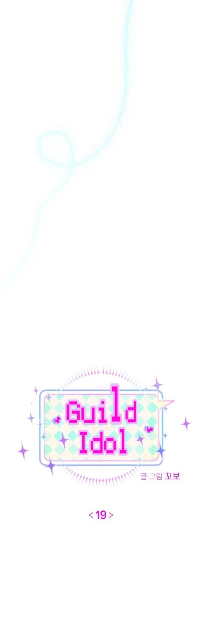 Guild Idol Chapter 19 - 30
