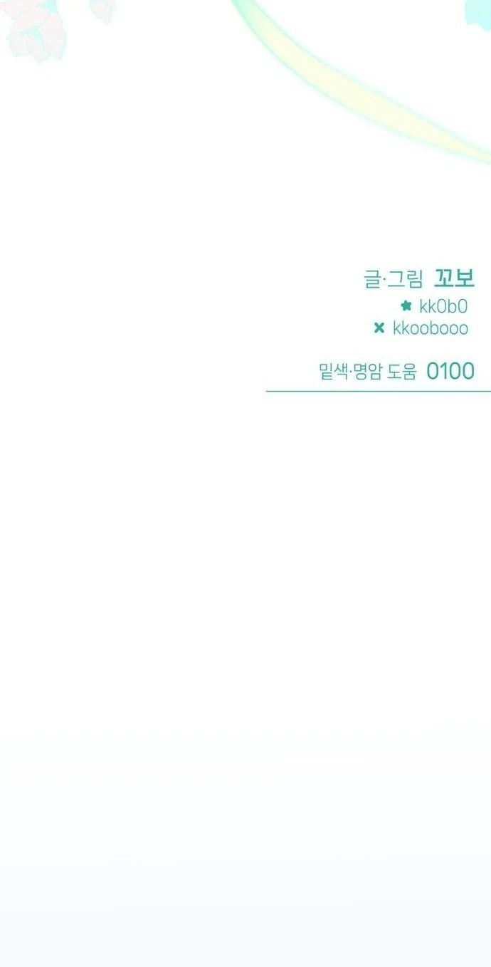 Guild Idol Chapter 19 - 62