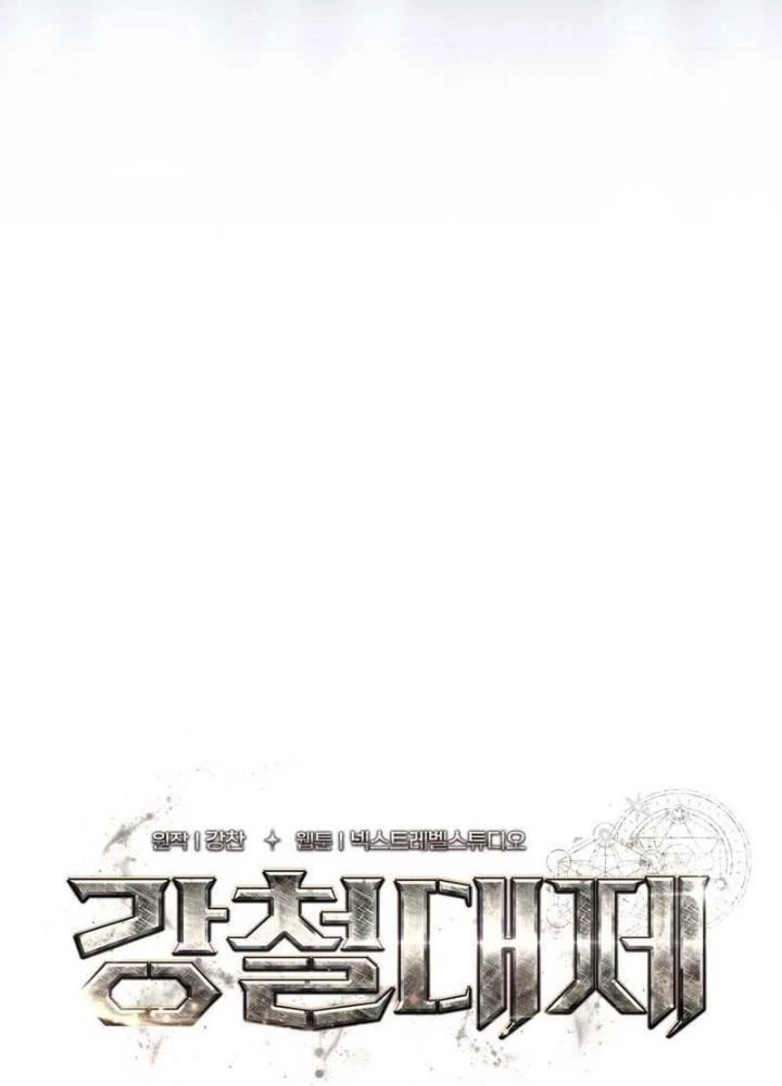 Hoàng Đế Thép Chapter 50 - 115