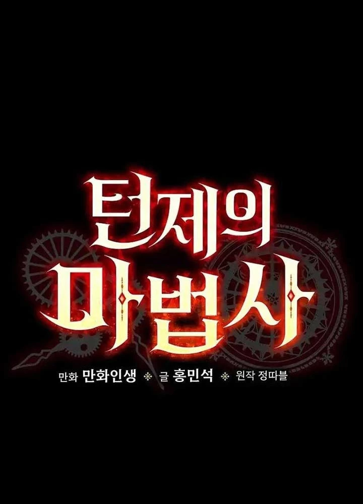 Pháp Sư Hệ Theo Lượt Chapter 16 - 45