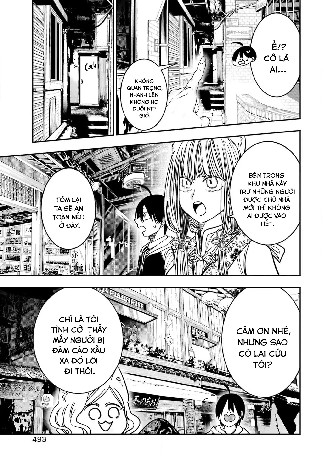 Youkai Gakkou no Sensei Hajimemashita! Chapter 127 - 14