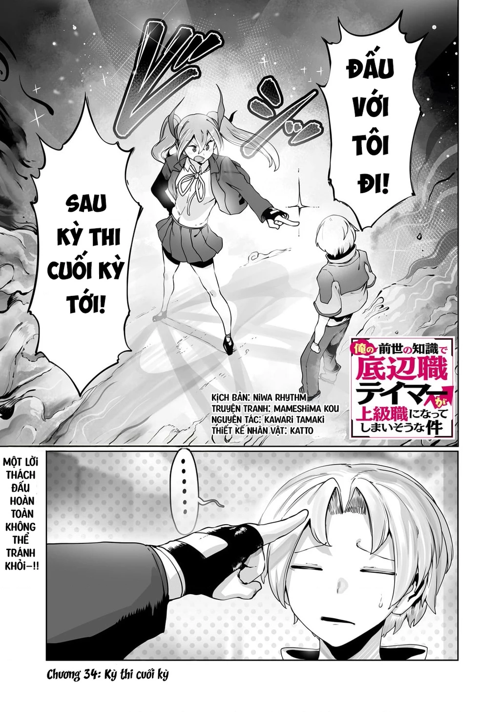 The Useless Tamer Will Turn Into The Top Unconsciously By My Previous Life Knowledge Chapter 34 - 3