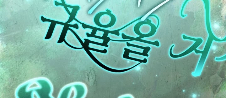 Phản Diện Mắt Cáo Của Học Viện Quỷ Giới Chapter 34 - 4