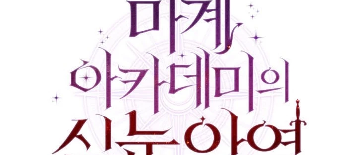 Phản Diện Mắt Cáo Của Học Viện Quỷ Giới Chapter 34 - 214