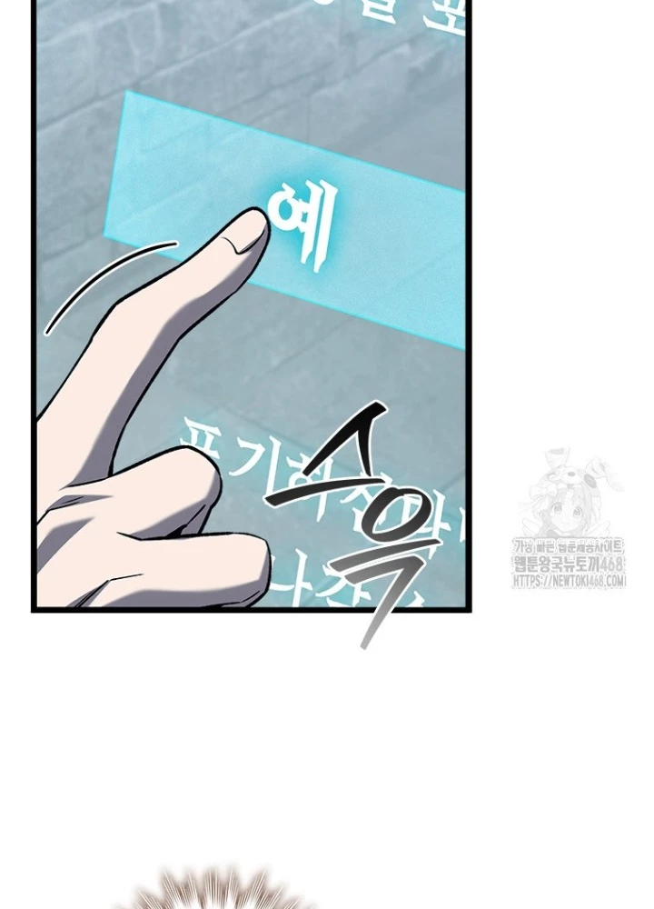 Thực Long Ma Pháp Sư Chapter 104 - 27
