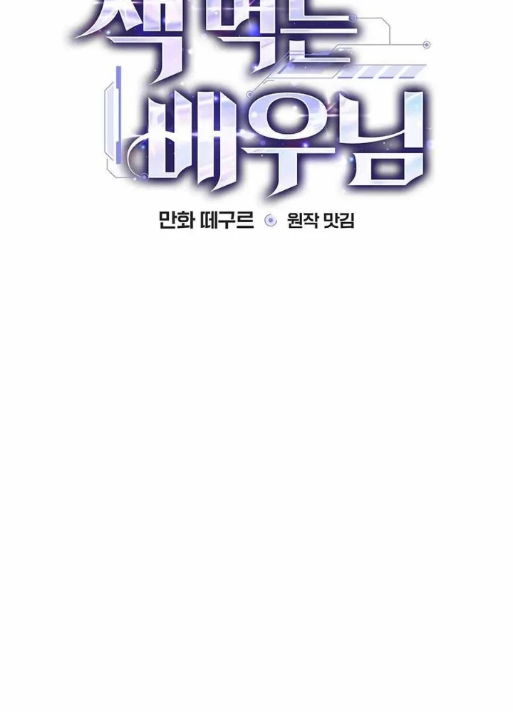 Kẻ Thống Trị Kịch Bản Chapter 33 - 45