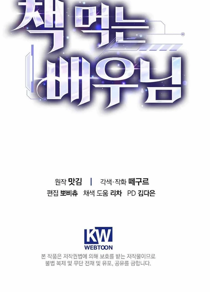 Kẻ Thống Trị Kịch Bản Chapter 33 - 167