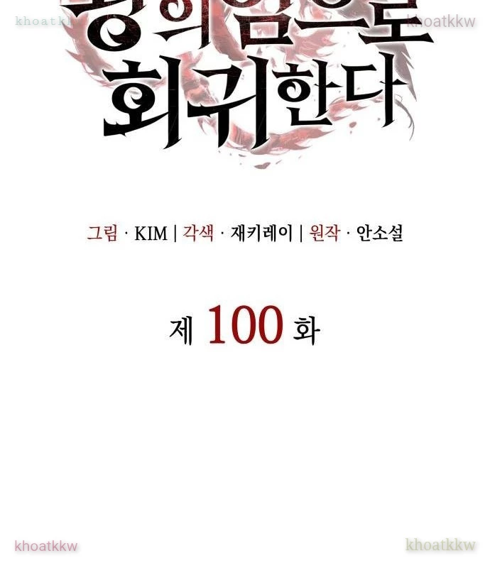 Hồi Quy Bằng Vương Quyền Chapter 100 - 48
