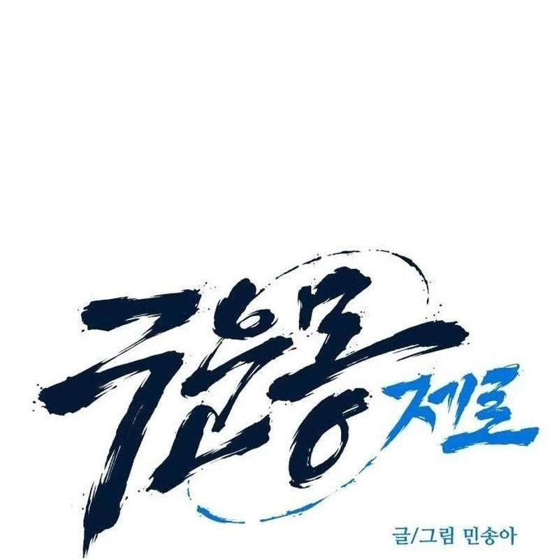 Cửu Vân Mộng: Khởi Nguyên Chapter 8 - 2