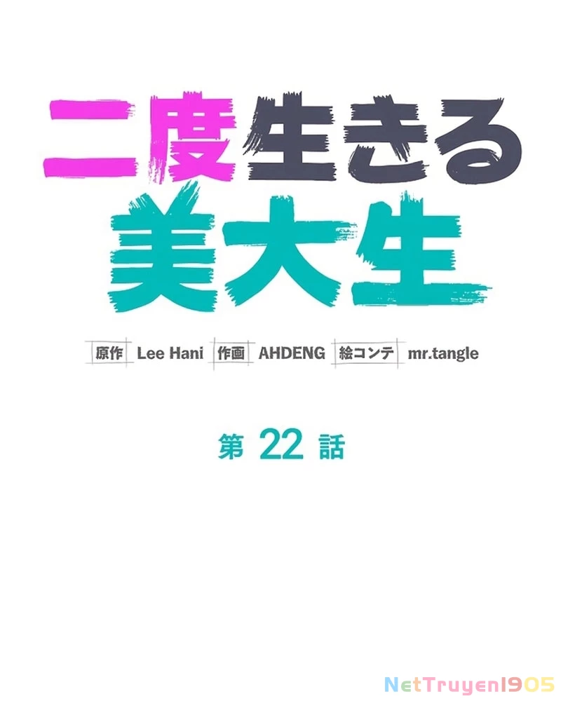 Sự tái sinh của nhà thiết kế tài ba Chapter 22 - 23