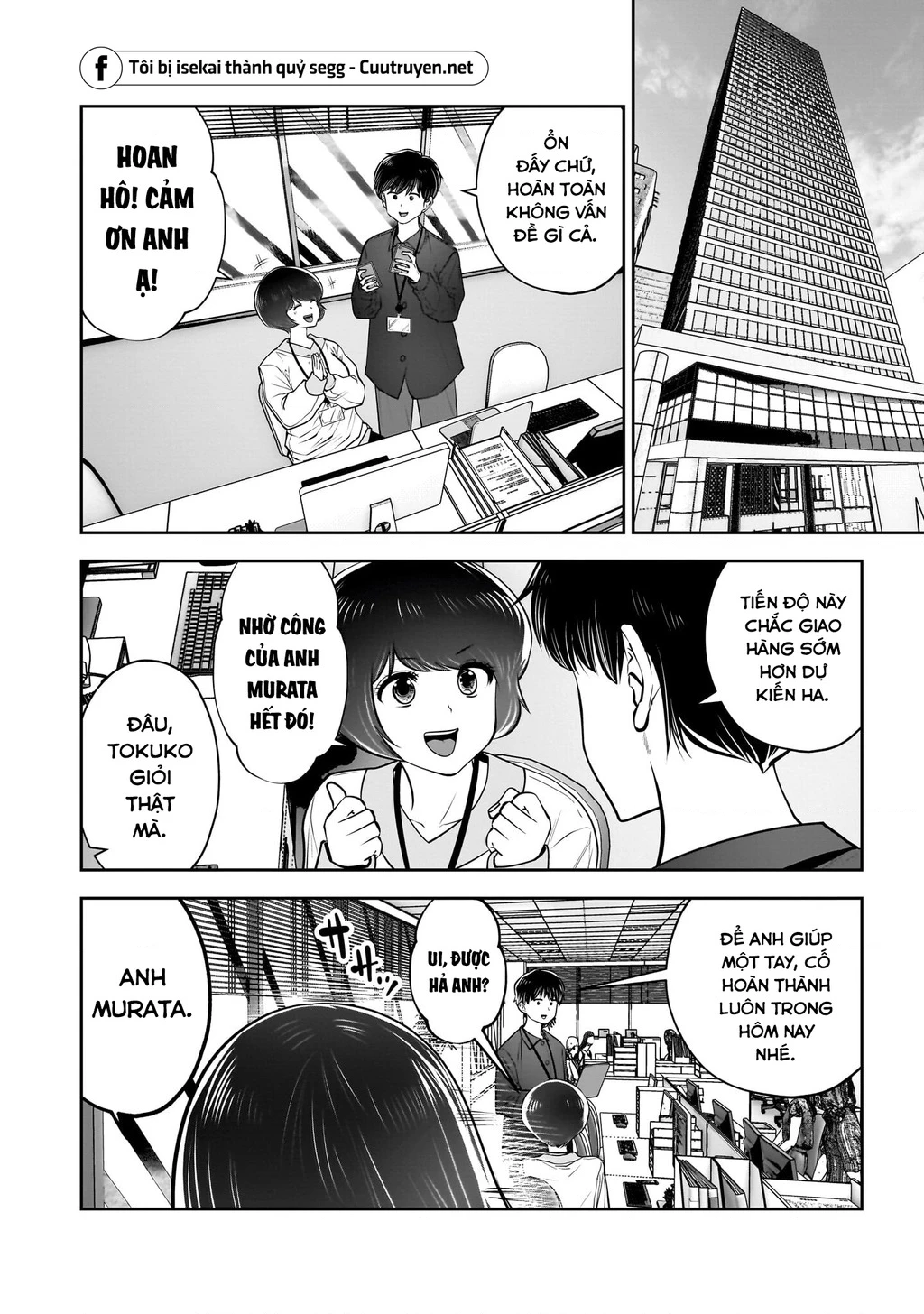 Kou iu no ga ii Chapter 41 - 3