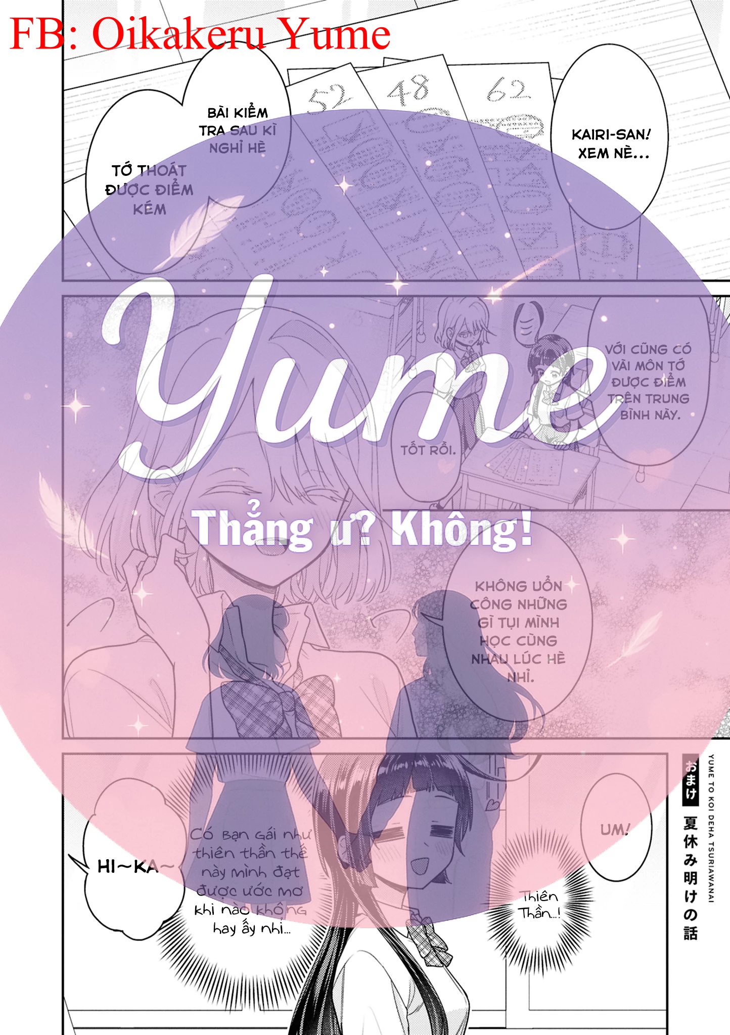 Yume to Koi dewa Tsuriawanai Chapter 8.5 - 3