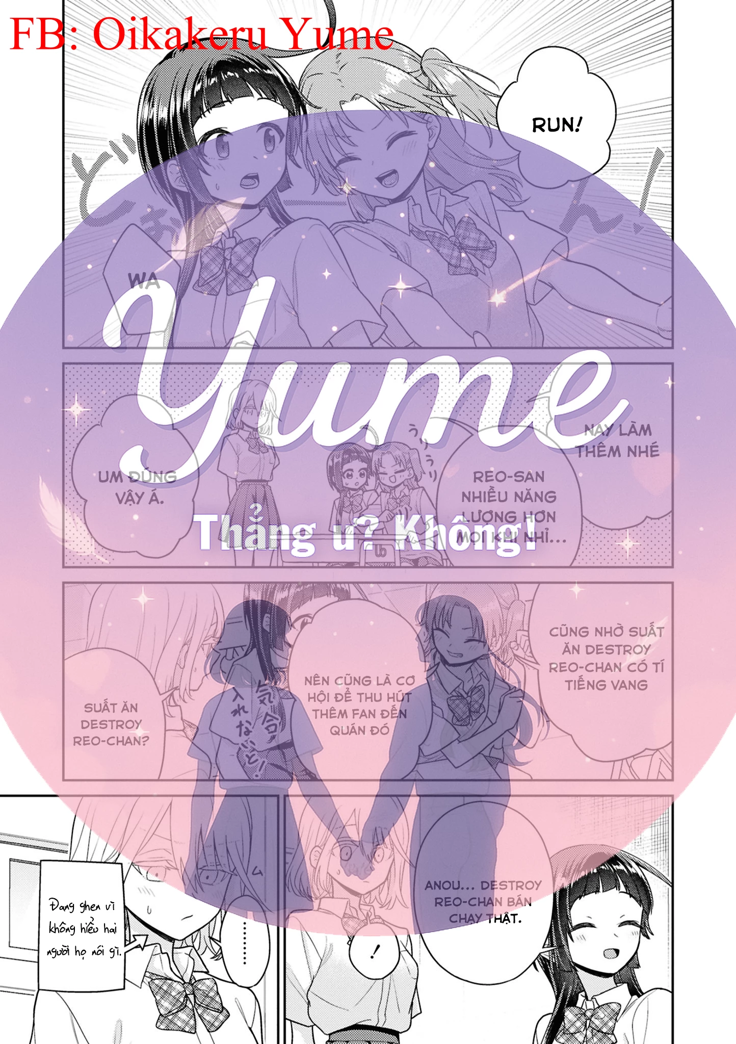 Yume to Koi dewa Tsuriawanai Chapter 8.5 - 4