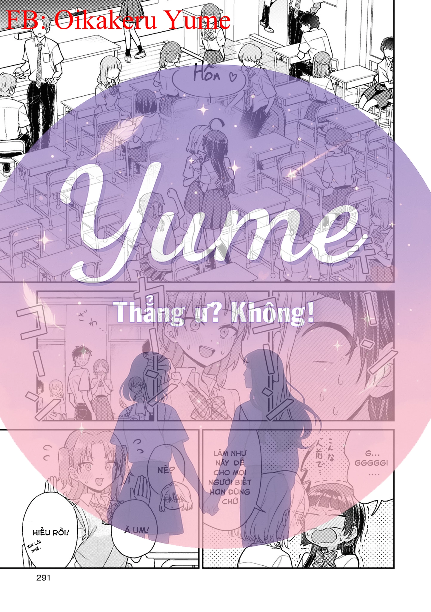 Yume to Koi dewa Tsuriawanai Chapter 8.5 - 6