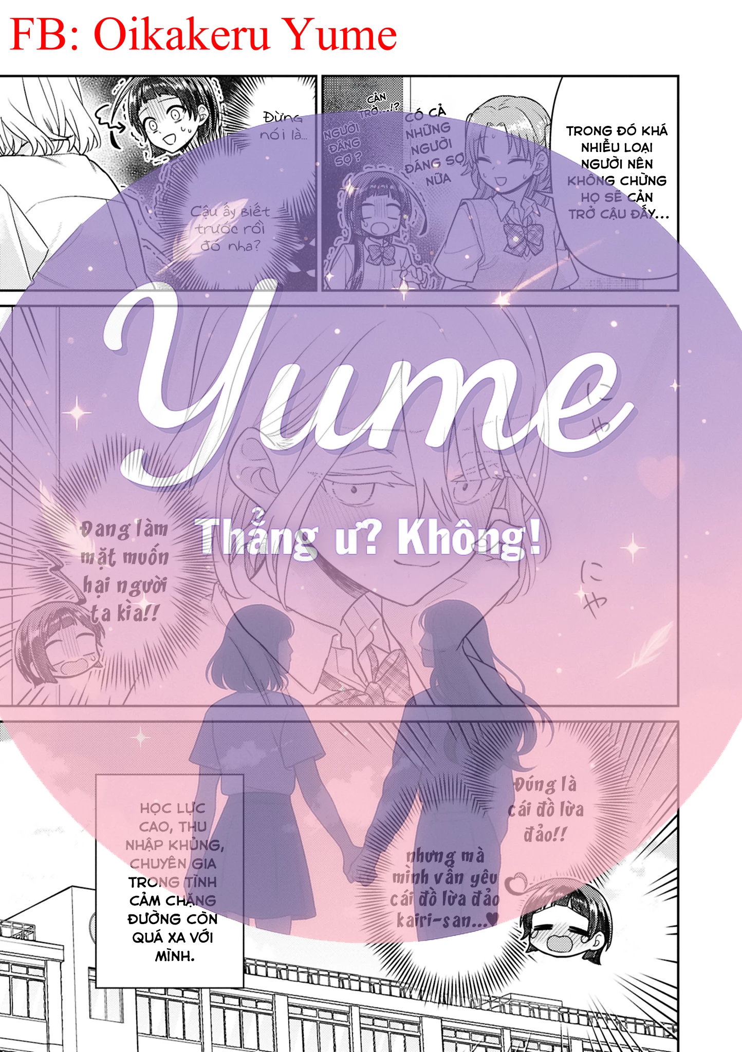 Yume to Koi dewa Tsuriawanai Chapter 8.5 - 7