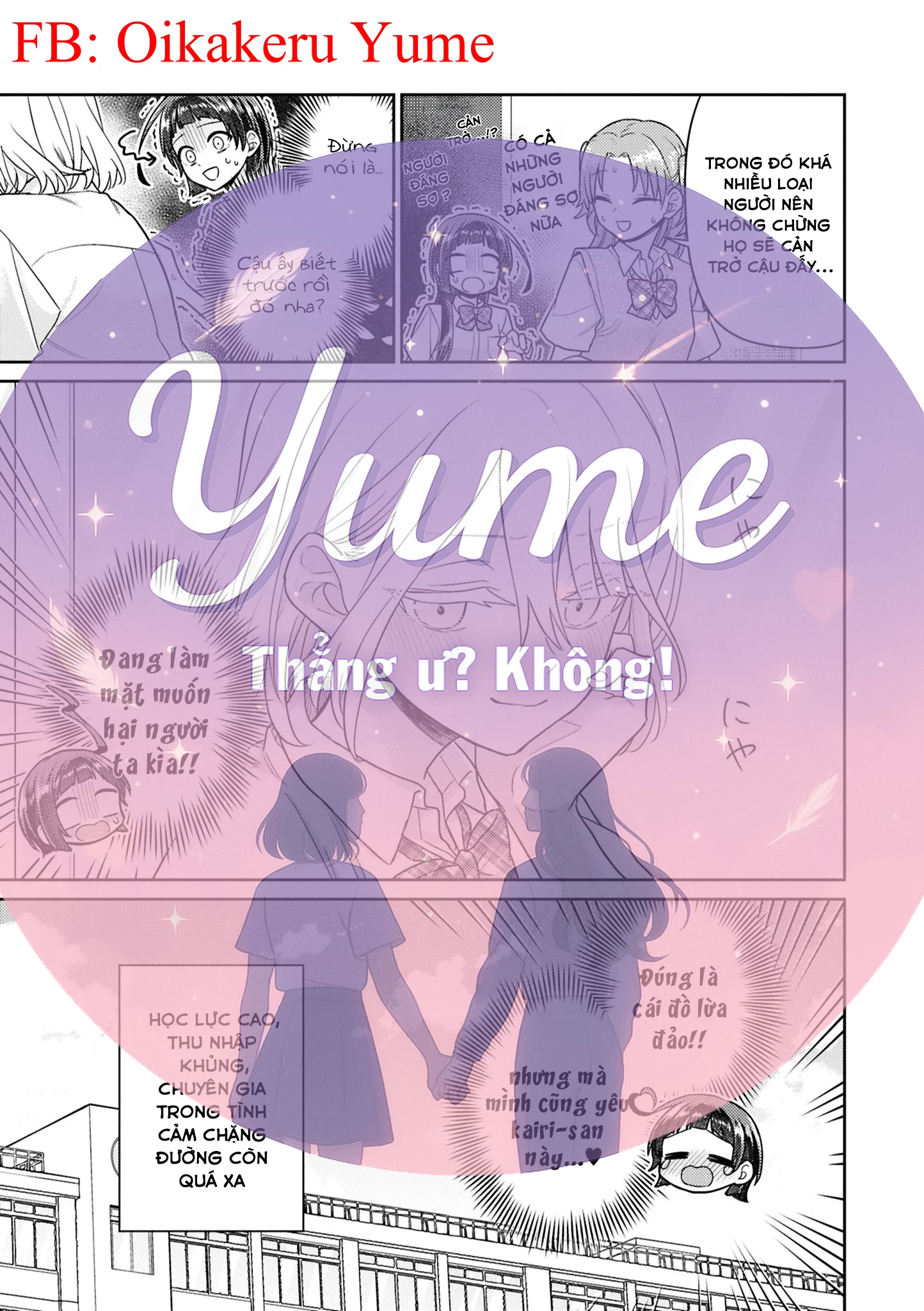 Yume to Koi dewa Tsuriawanai Chapter 8.5 - 8