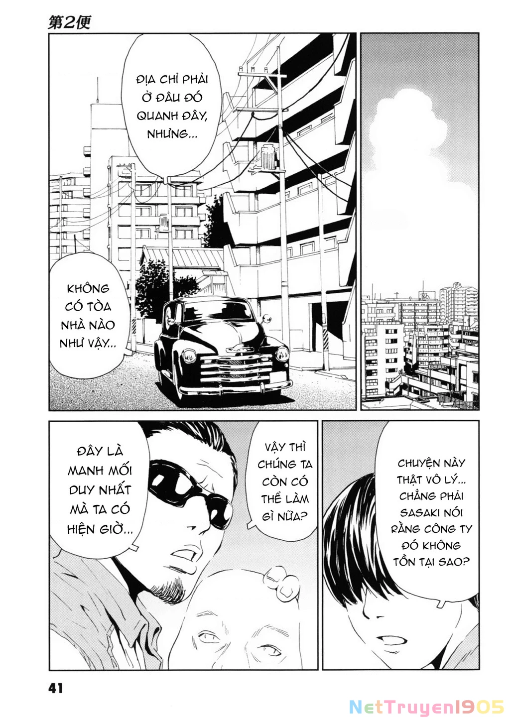 The Kurosagi Corpse Delivery Service Chapter 116 - 6