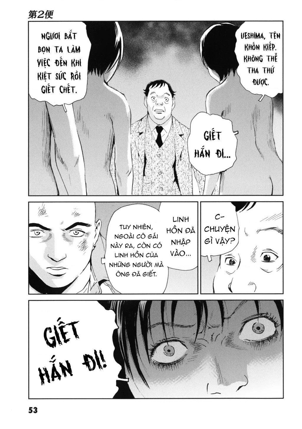 The Kurosagi Corpse Delivery Service Chapter 116 - 18