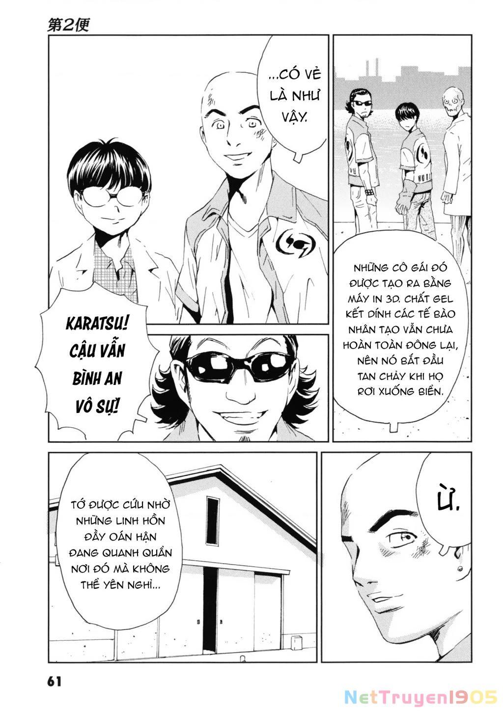 The Kurosagi Corpse Delivery Service Chapter 116 - 26