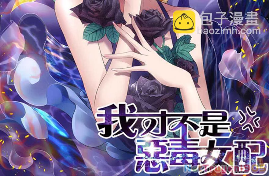 Tôi Không Phải Nữ Phụ Ác Độc Chapter 184 - 2