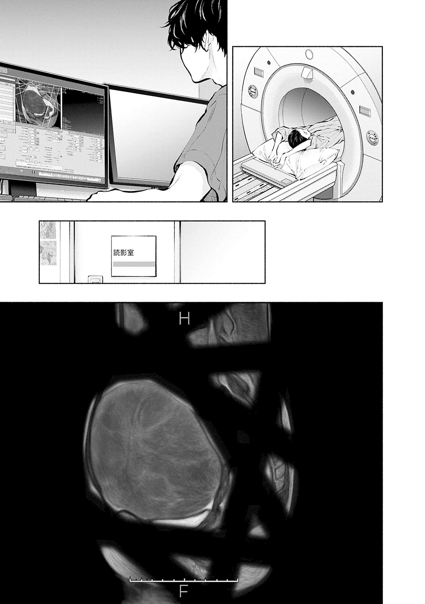 Radiation House Chapter 128 - 18