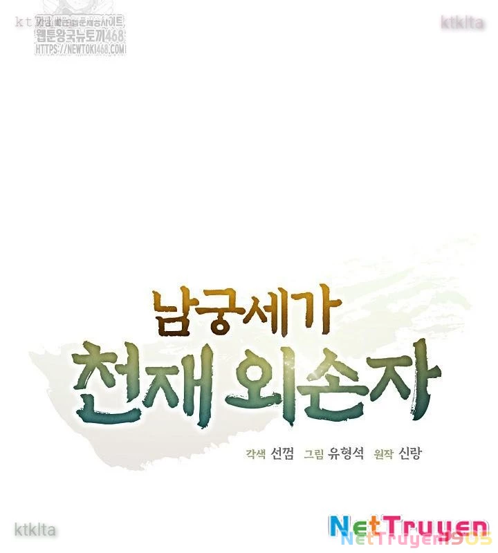 Ngoại Tôn Thiên Tài Của Nam Cung Thế Gia Chapter 66 - 66
