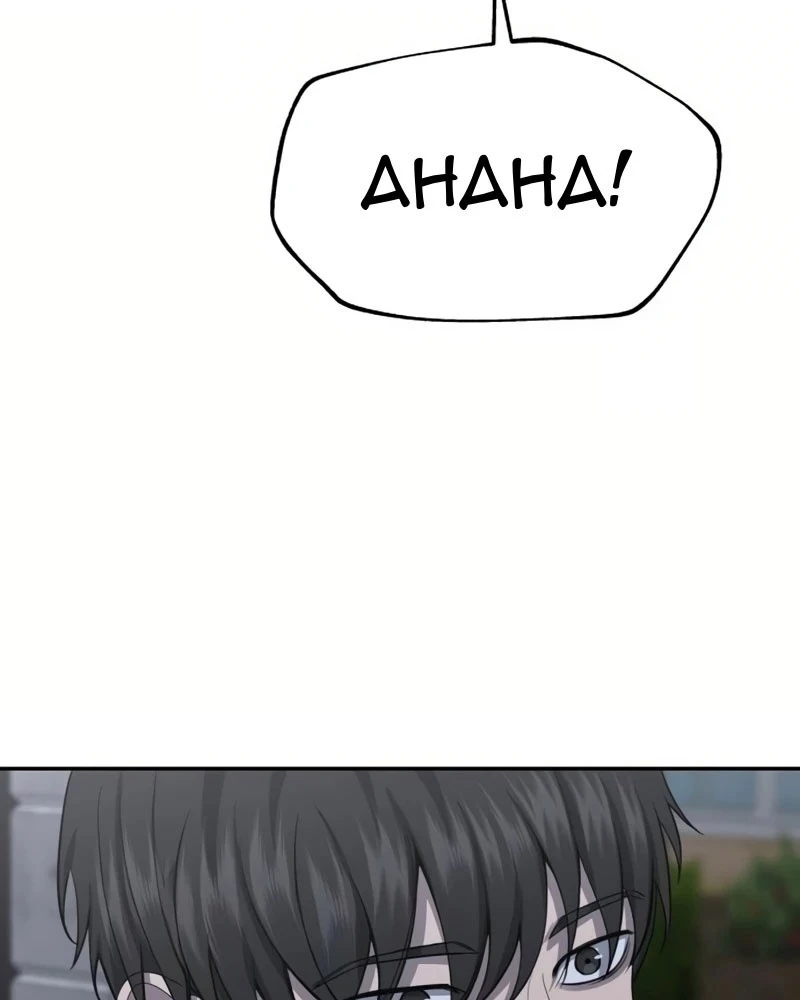 Chớ Bước Vào Nhà Hoang! Chapter 7 - 213