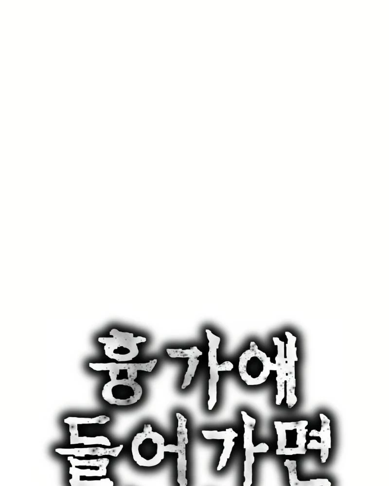 Chớ Bước Vào Nhà Hoang! Chapter 8 - 12
