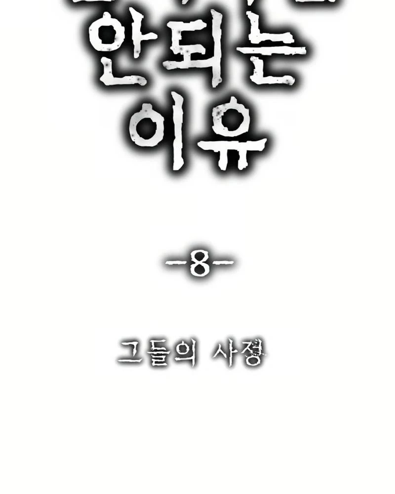 Chớ Bước Vào Nhà Hoang! Chapter 8 - 13