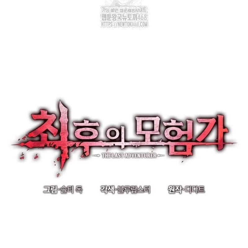 Mạo Hiểm Giả Cuối Cùng Chapter 80 - 45