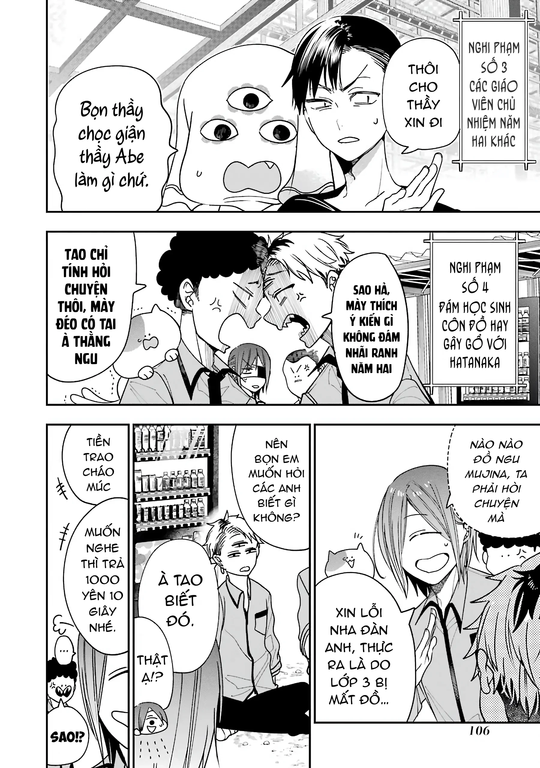 Youkai Gakkou no Sensei Hajimemashita! Chapter 78 - 16
