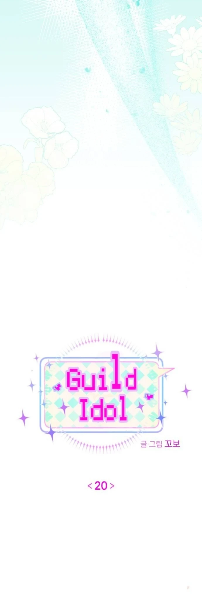 Guild Idol Chapter 20 - 7