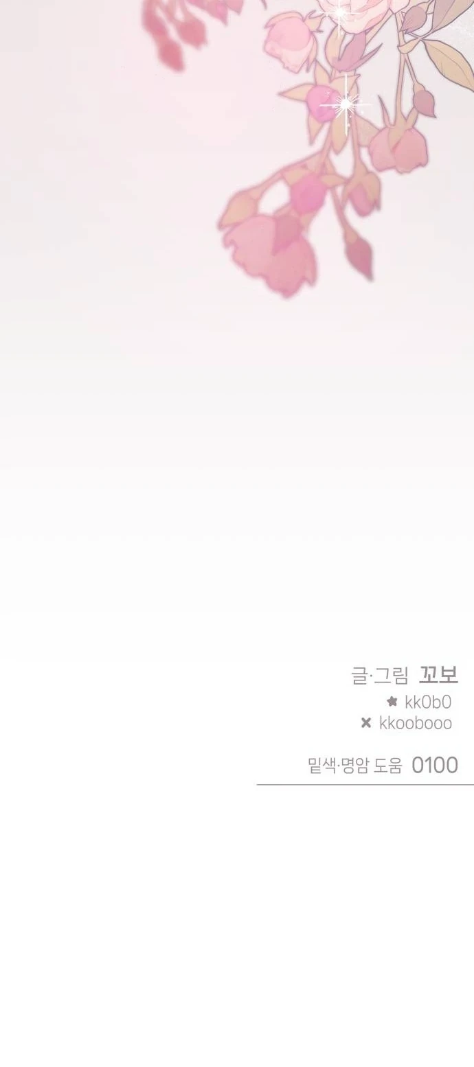Guild Idol Chapter 21 - 74
