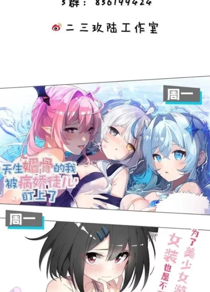 Trời Sinh Mị Cốt, Ta Bị Đồ Nhi Yandere Để Mắt Tới Chapter 72 - 101