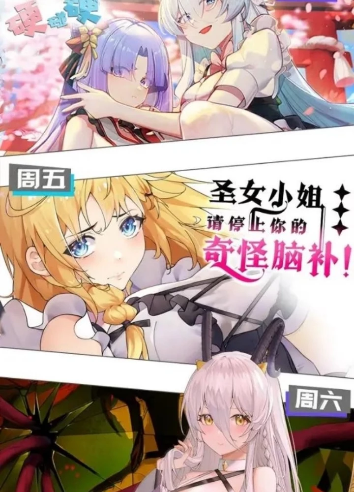 Trời Sinh Mị Cốt, Ta Bị Đồ Nhi Yandere Để Mắt Tới Chapter 72 - 105