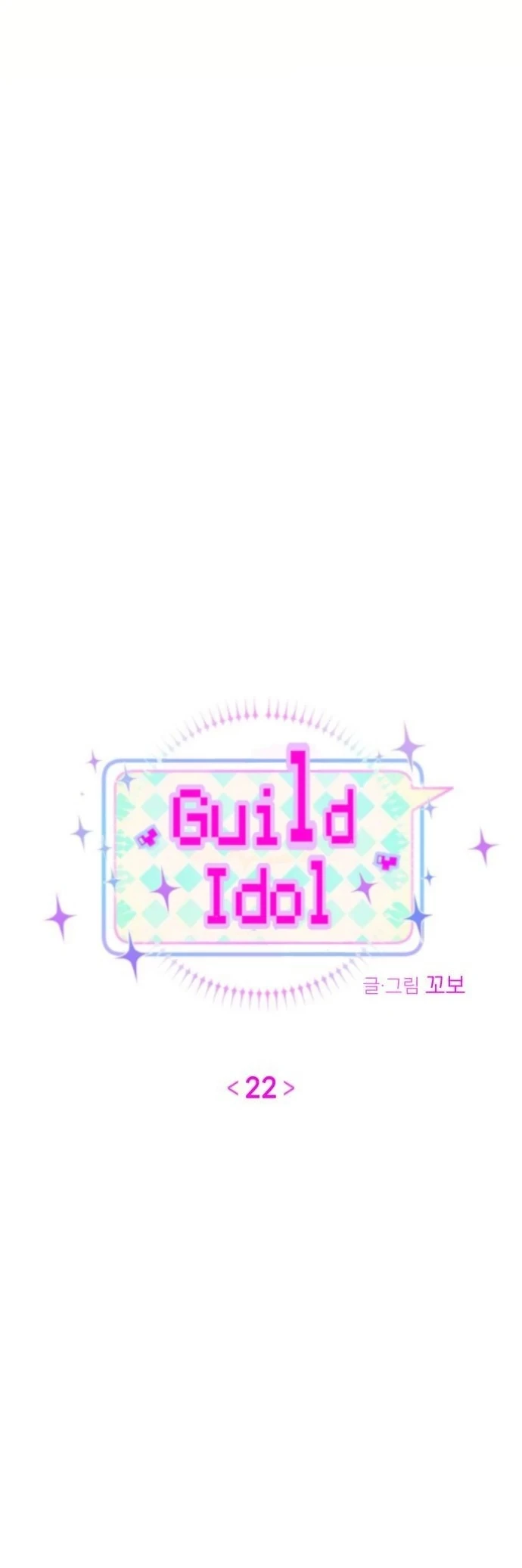 Guild Idol Chapter 22 - 11